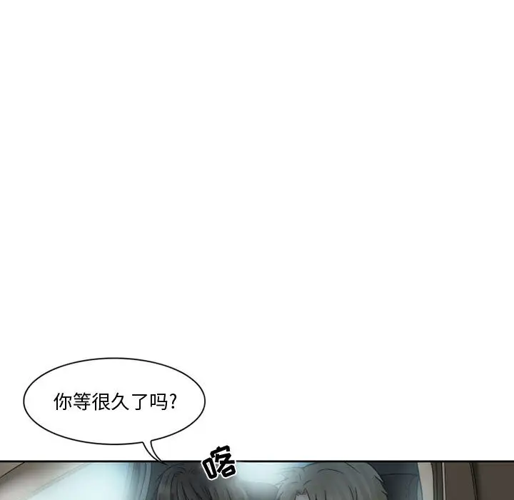 《暗黑之恋》漫画 第14话