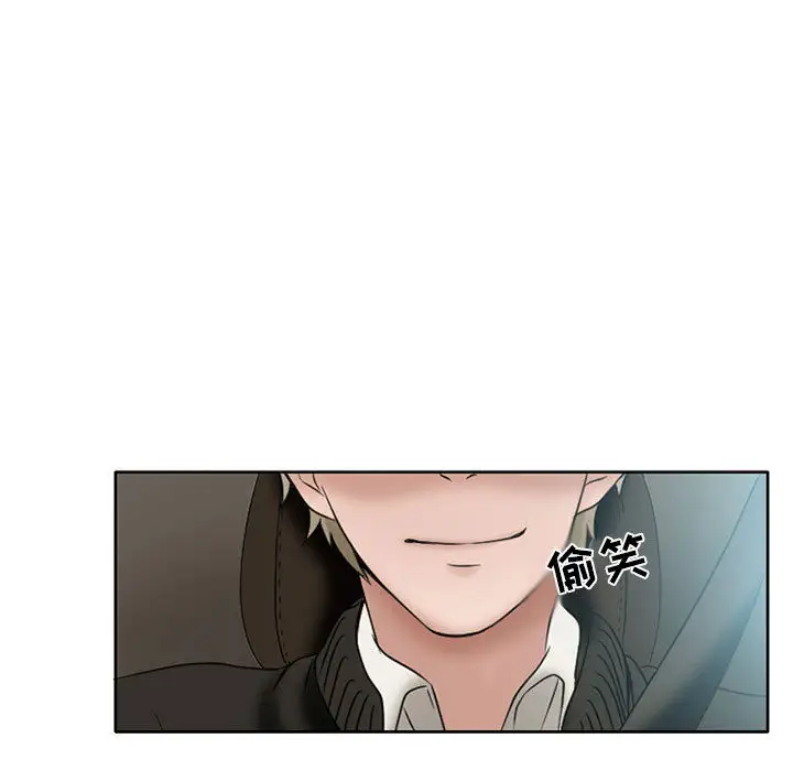 《暗黑之恋》漫画 第14话