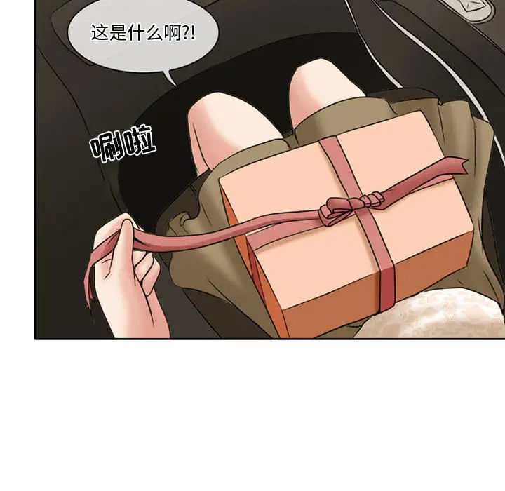 《暗黑之恋》漫画 第14话