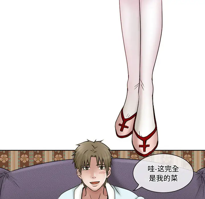 《暗黑之恋》漫画 第14话