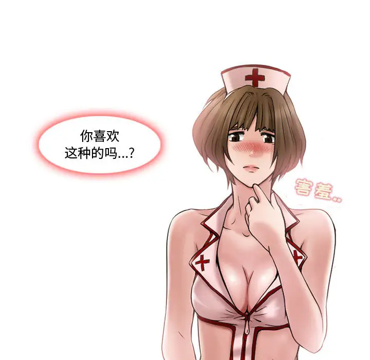 《暗黑之恋》漫画 第14话