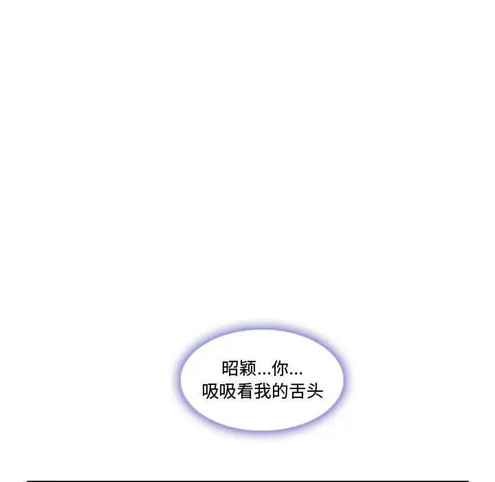 《暗黑之恋》漫画 第14话