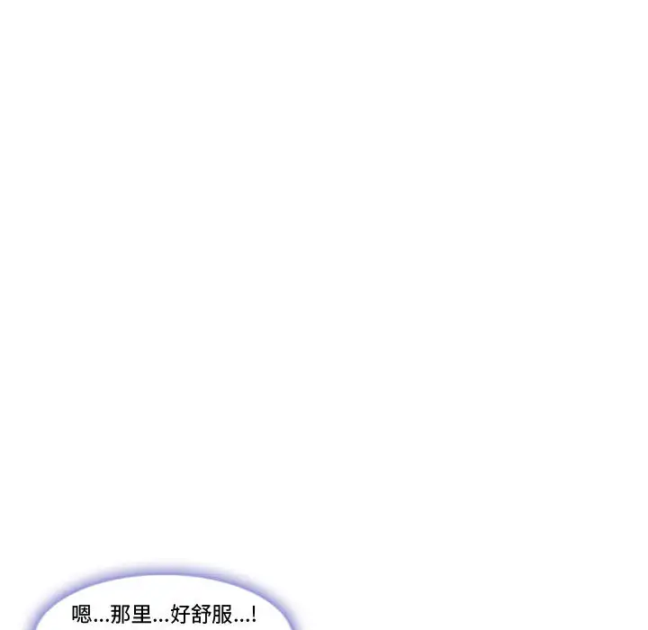 《暗黑之恋》漫画 第14话
