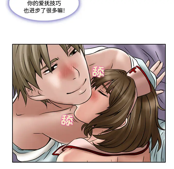 《暗黑之恋》漫画 第14话
