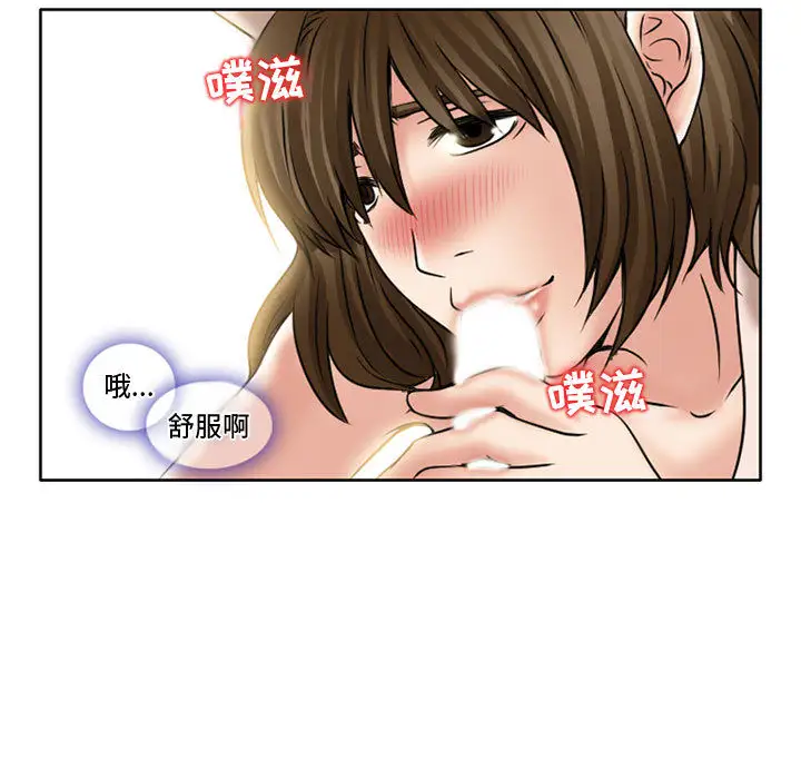 《暗黑之恋》漫画 第14话