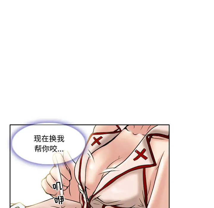 《暗黑之恋》漫画 第14话