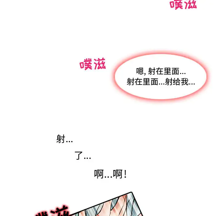 《暗黑之恋》漫画 第14话