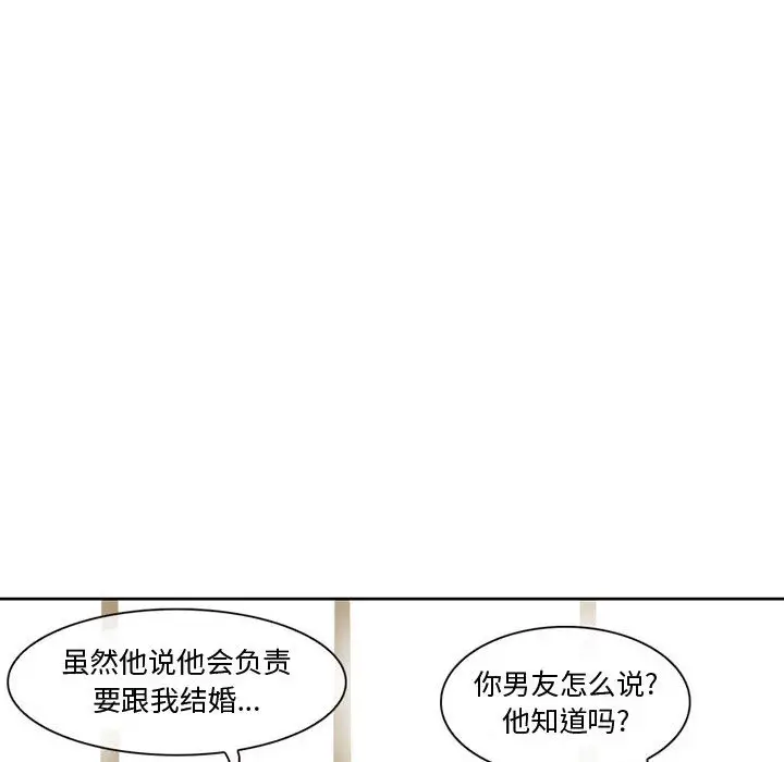 《暗黑之恋》漫画 第15话
