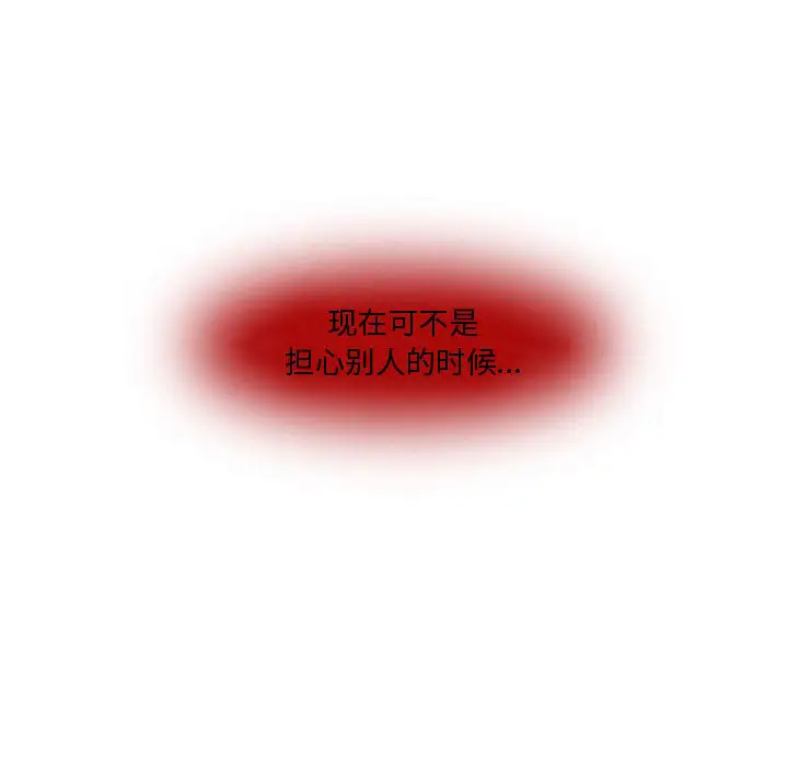 《暗黑之恋》漫画 第15话