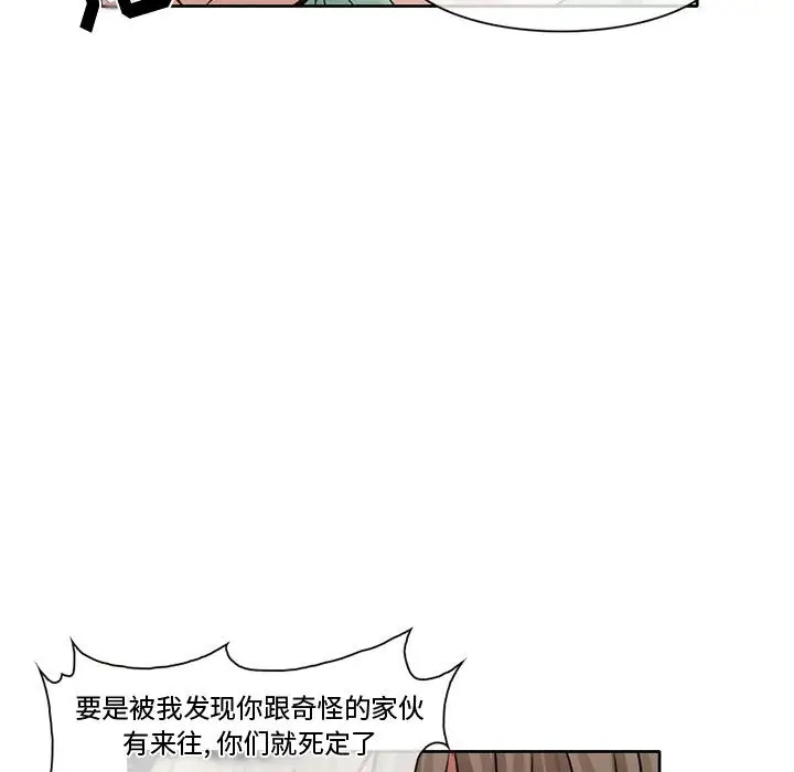 《暗黑之恋》漫画 第15话