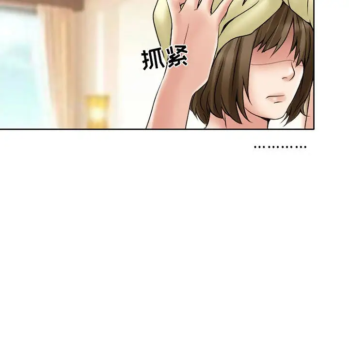 《暗黑之恋》漫画 第15话