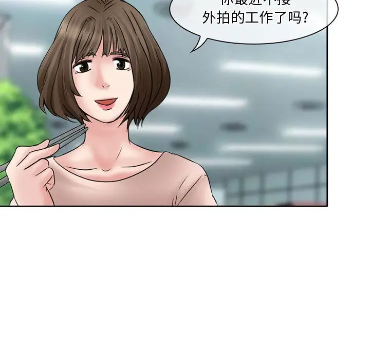 《暗黑之恋》漫画 第15话