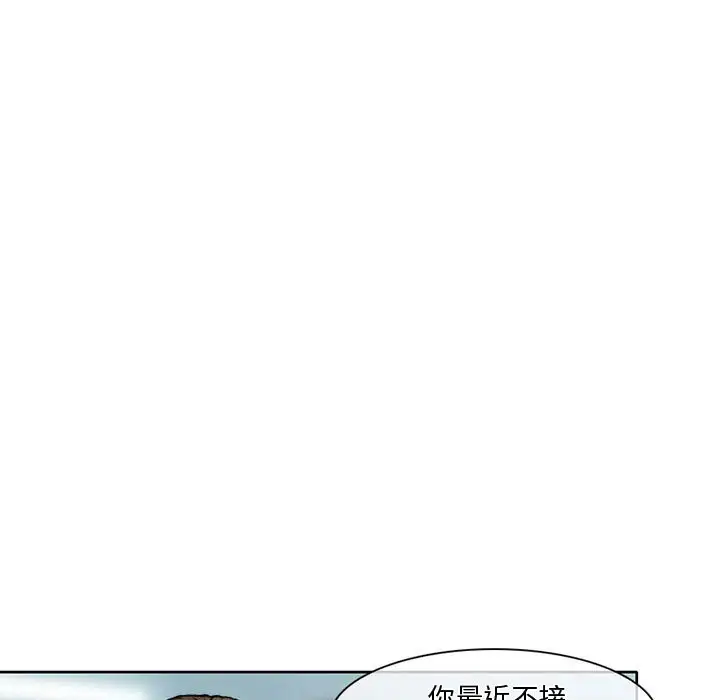 《暗黑之恋》漫画 第15话