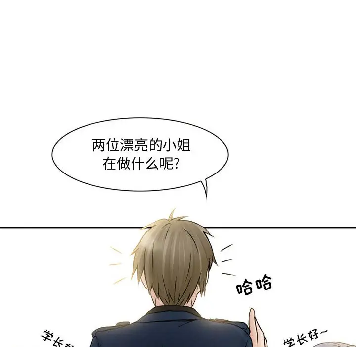 《暗黑之恋》漫画 第15话