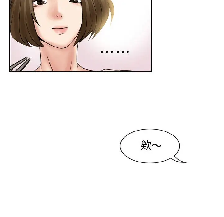 《暗黑之恋》漫画 第15话