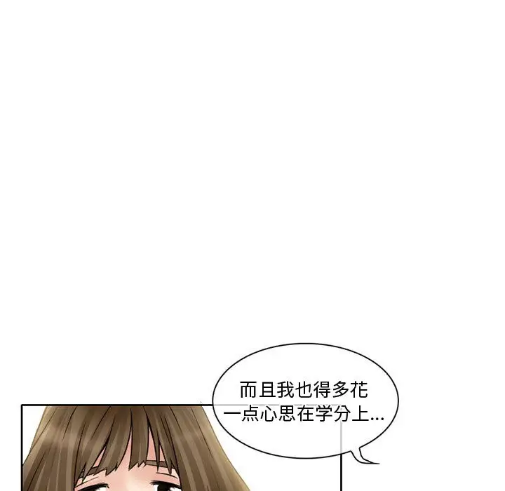 《暗黑之恋》漫画 第15话