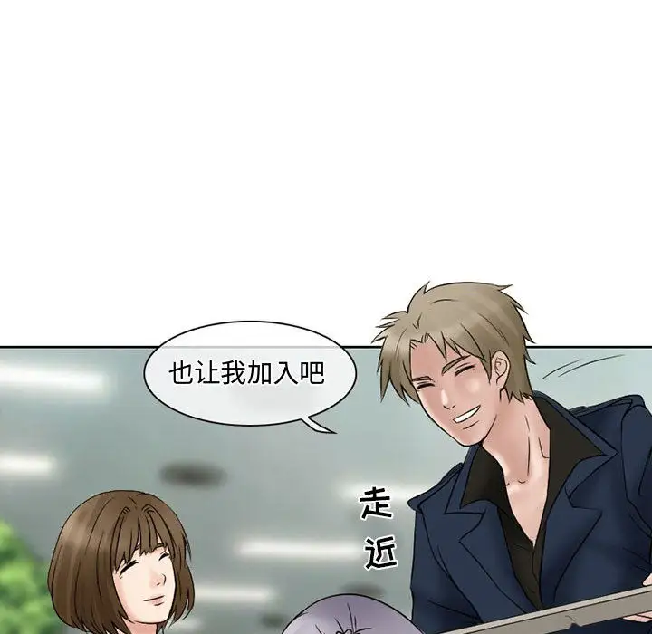 《暗黑之恋》漫画 第15话