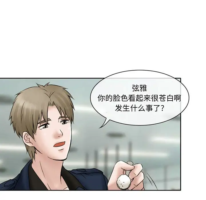 《暗黑之恋》漫画 第15话