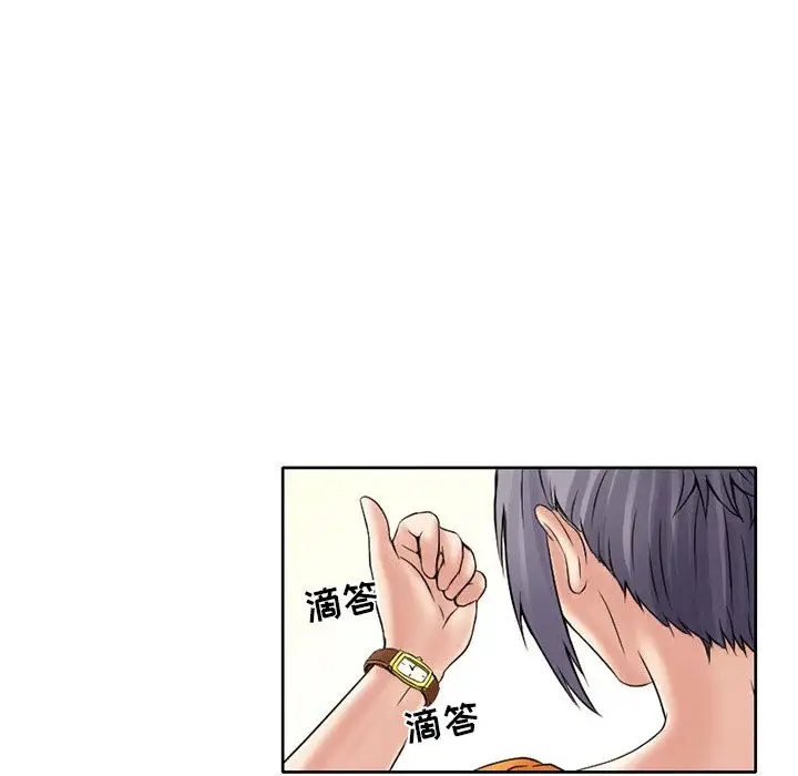 《暗黑之恋》漫画 第15话