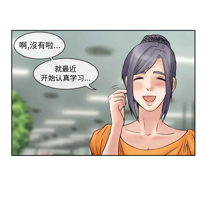 《暗黑之恋》漫画 第15话