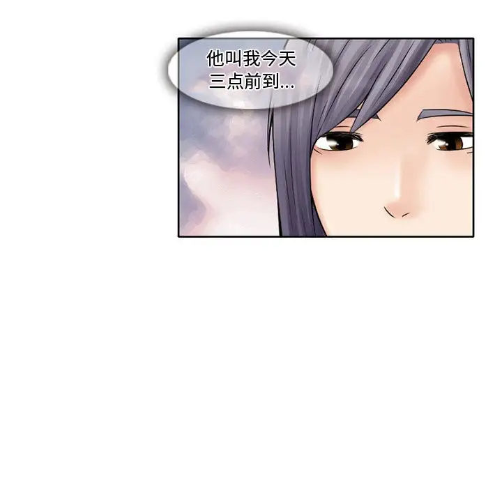 《暗黑之恋》漫画 第15话