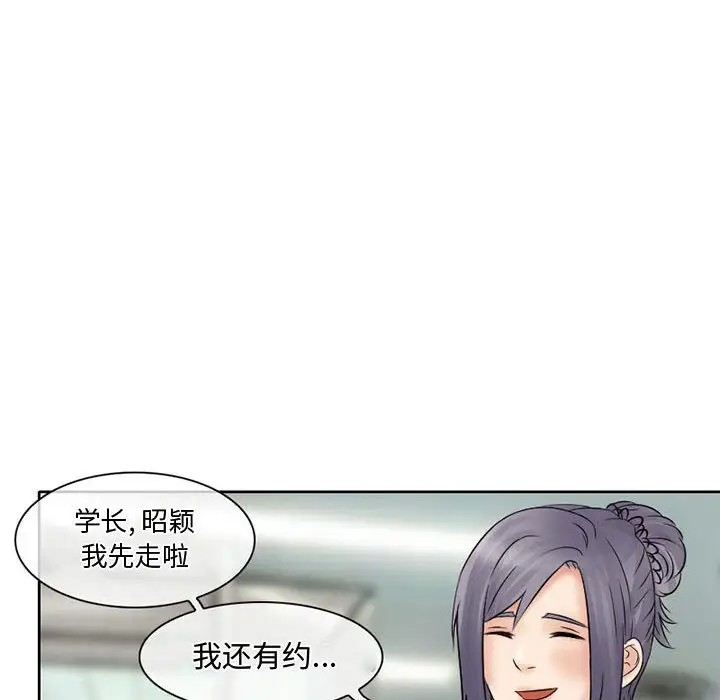 《暗黑之恋》漫画 第15话