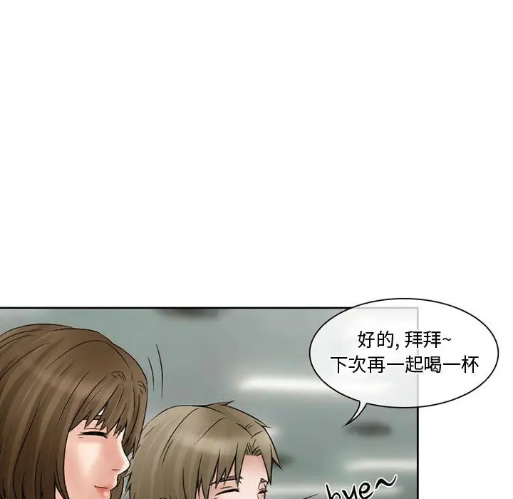 《暗黑之恋》漫画 第15话