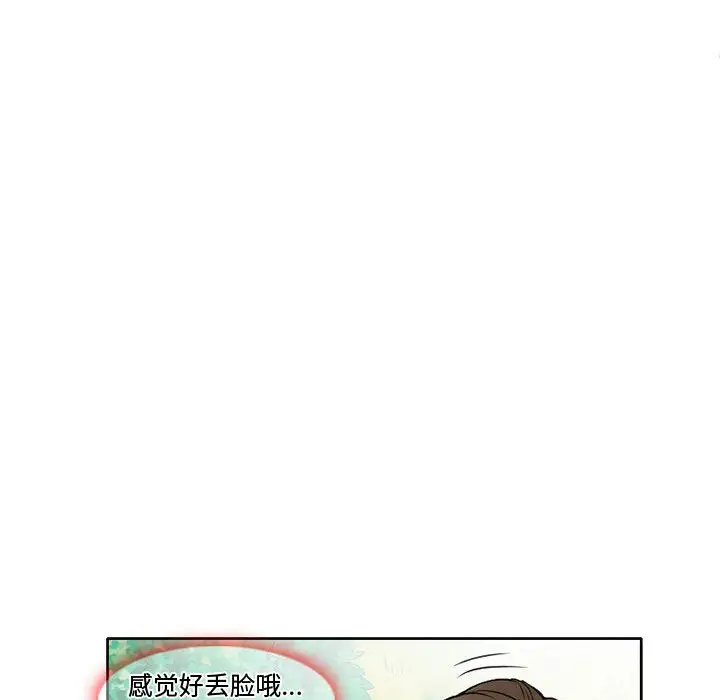 《暗黑之恋》漫画 第15话
