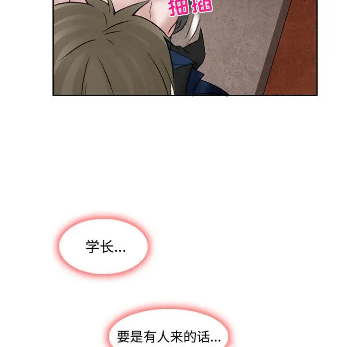《暗黑之恋》漫画 第15话
