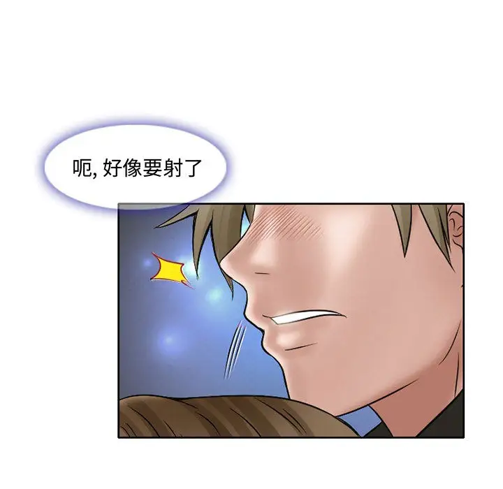 《暗黑之恋》漫画 第15话