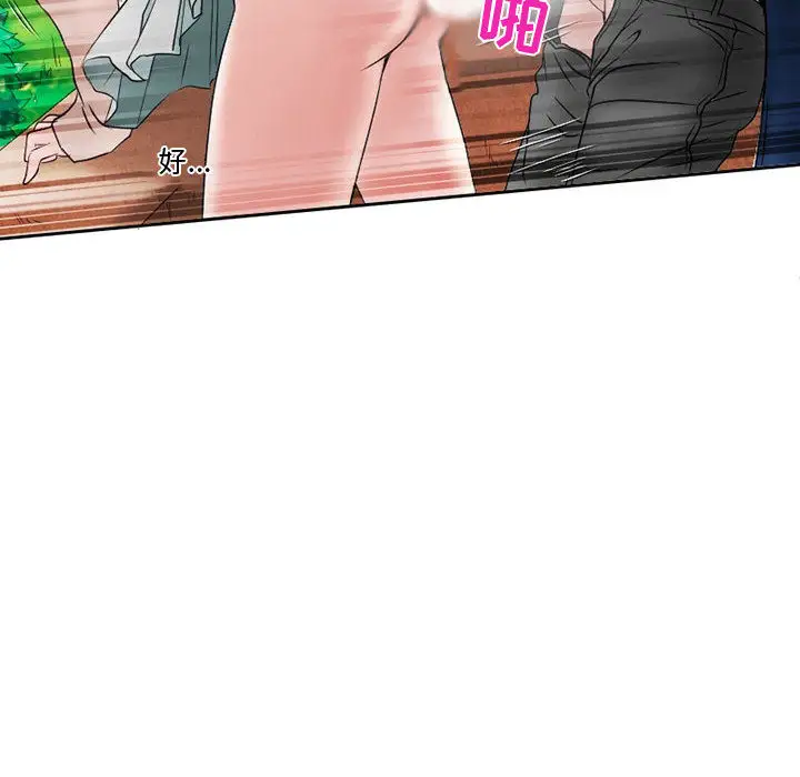 《暗黑之恋》漫画 第15话