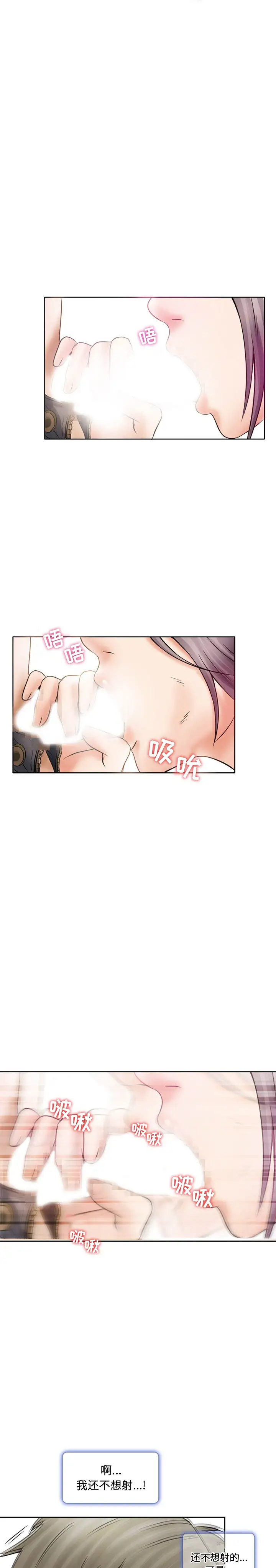 《暗黑之恋》漫画 第17话