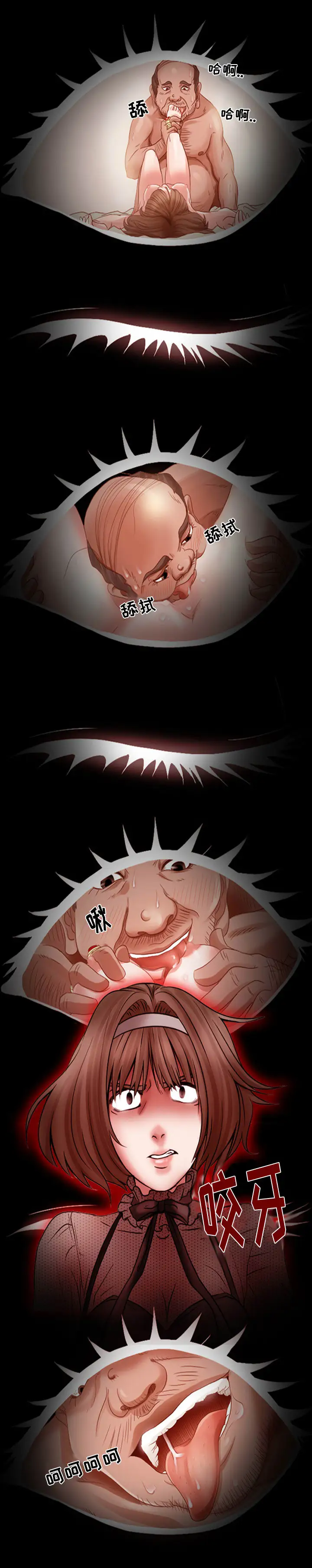 《暗黑之恋》漫画 第18章