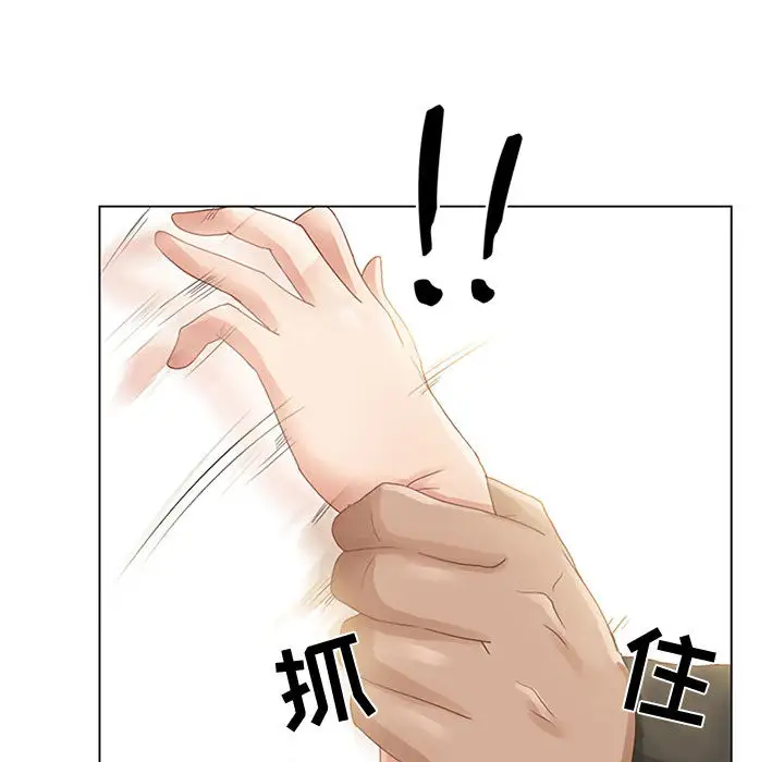 《暗黑之恋》漫画 第2话