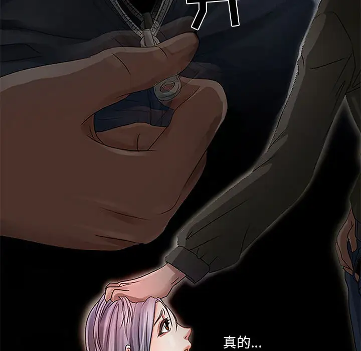 《暗黑之恋》漫画 第2话