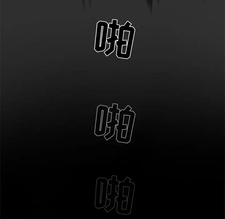 《暗黑之恋》漫画 第2话
