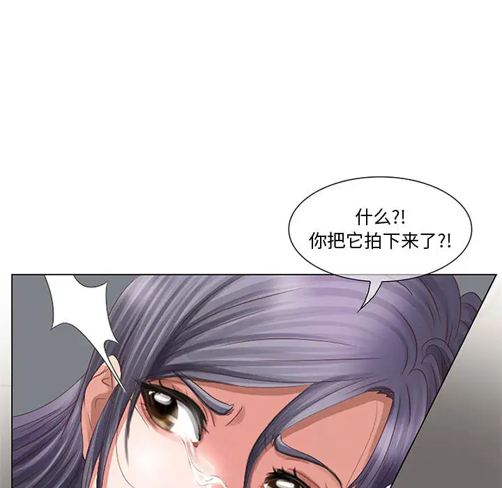 《暗黑之恋》漫画 第2话
