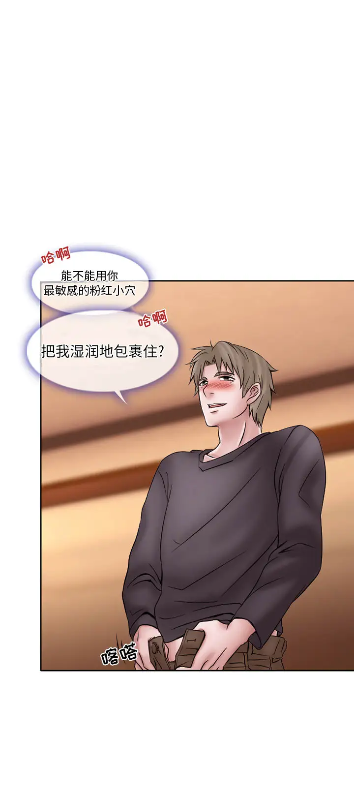 《暗黑之恋》漫画 第20章