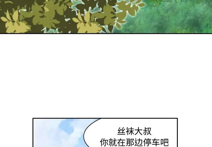《暗黑之恋》漫画 第21章