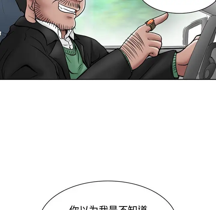 《暗黑之恋》漫画 第21章