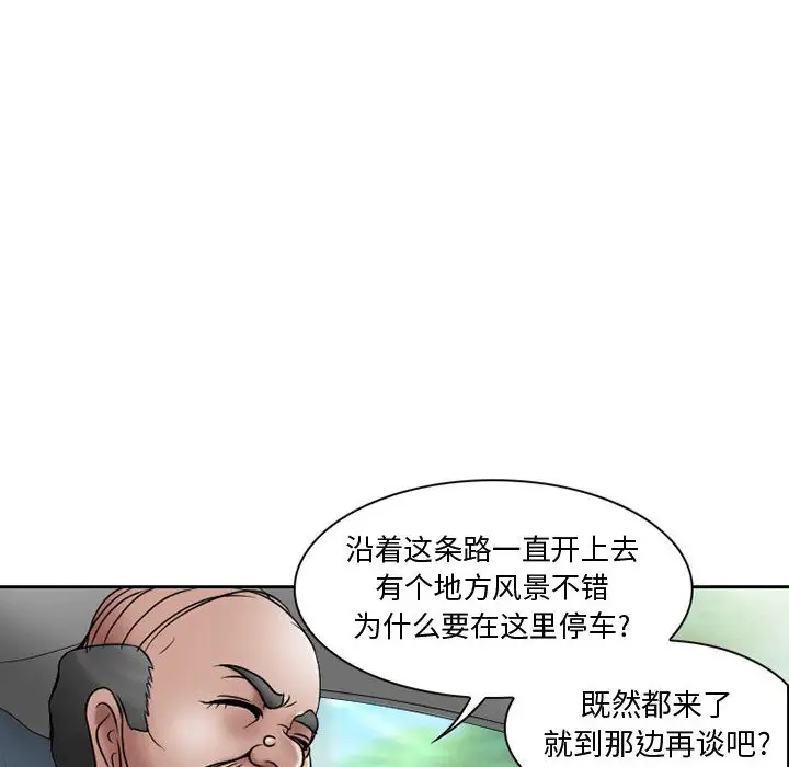 《暗黑之恋》漫画 第21章