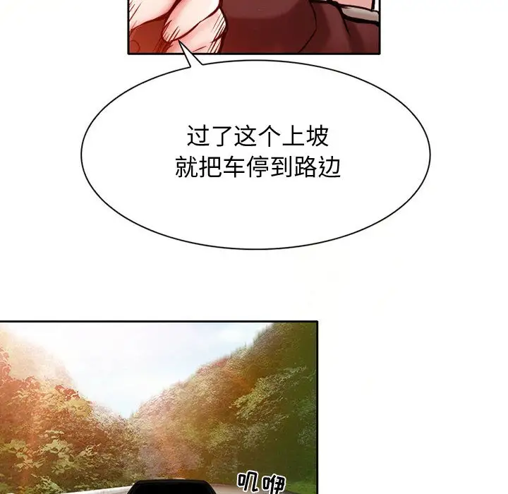 《暗黑之恋》漫画 第21章