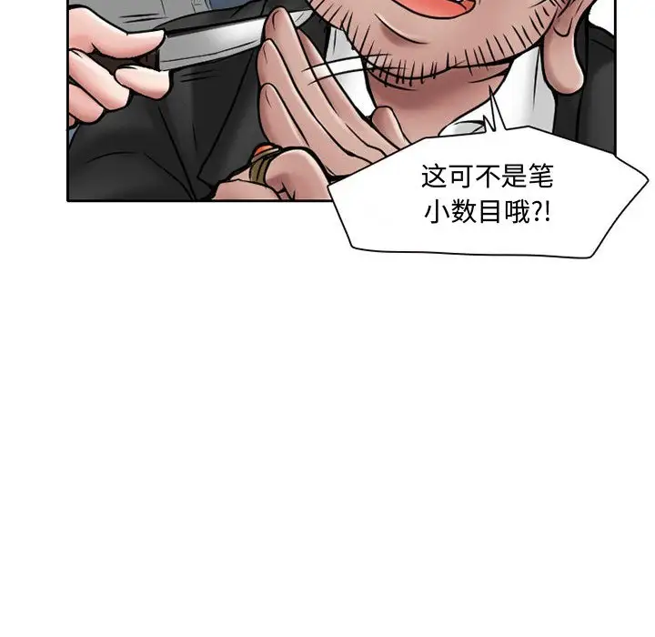 《暗黑之恋》漫画 第21章