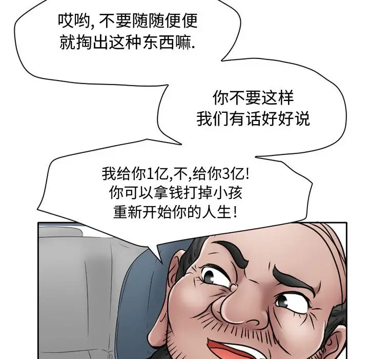 《暗黑之恋》漫画 第21章