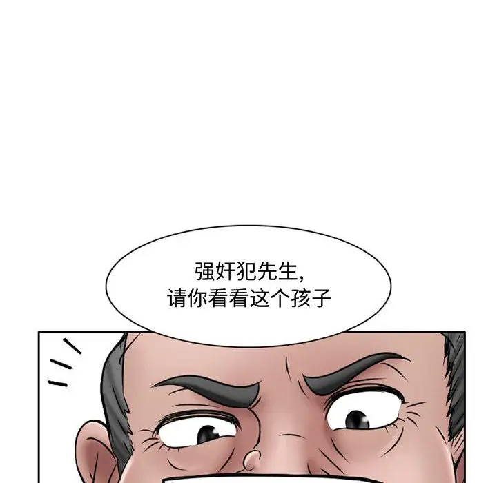 《暗黑之恋》漫画 第21章