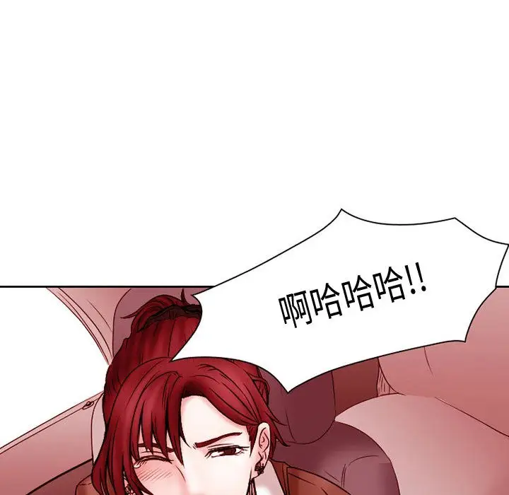 《暗黑之恋》漫画 第21章