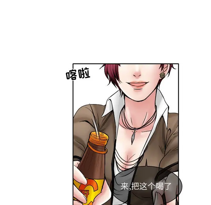 《暗黑之恋》漫画 第21章