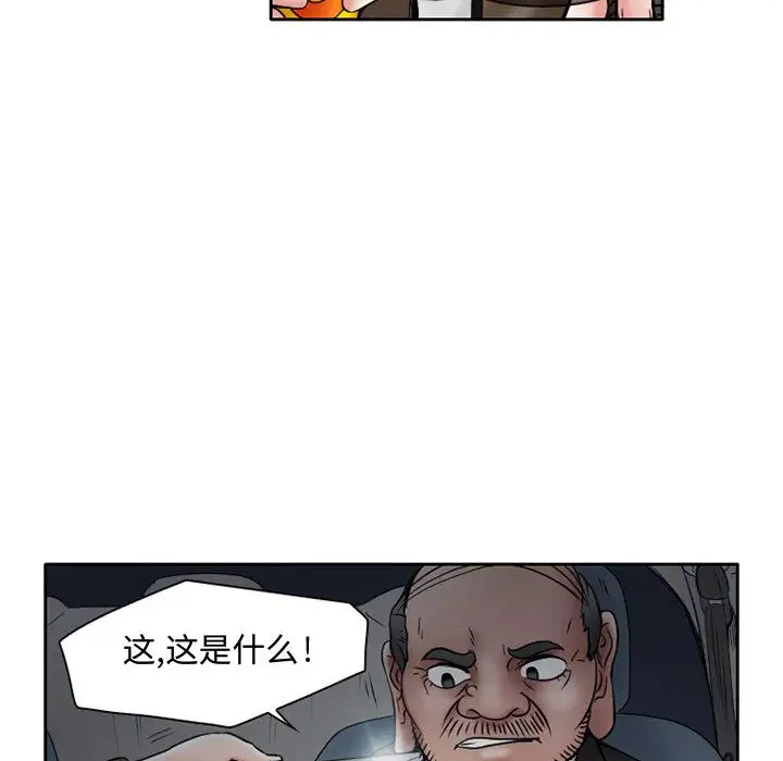 《暗黑之恋》漫画 第21章