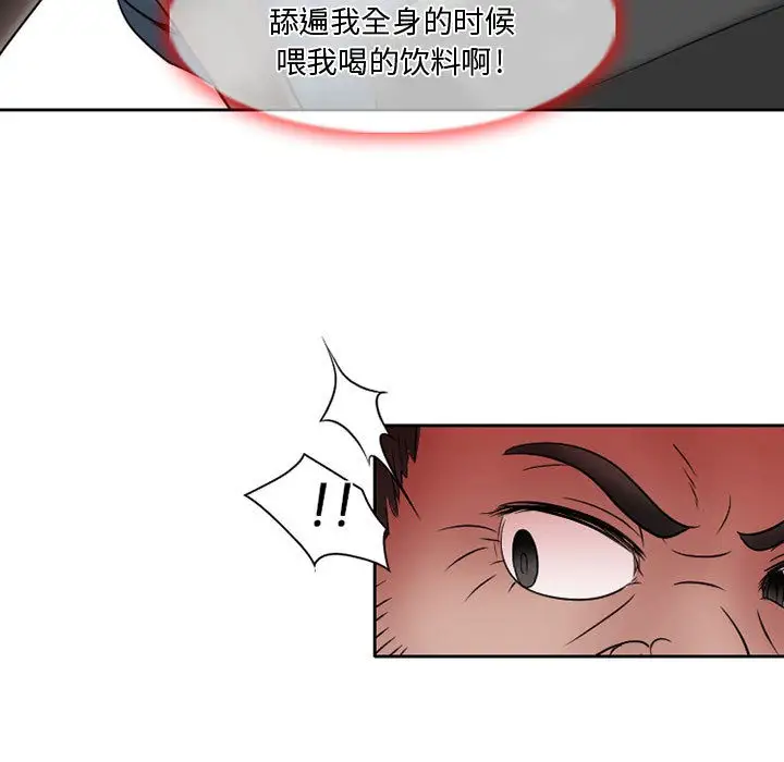 《暗黑之恋》漫画 第21章