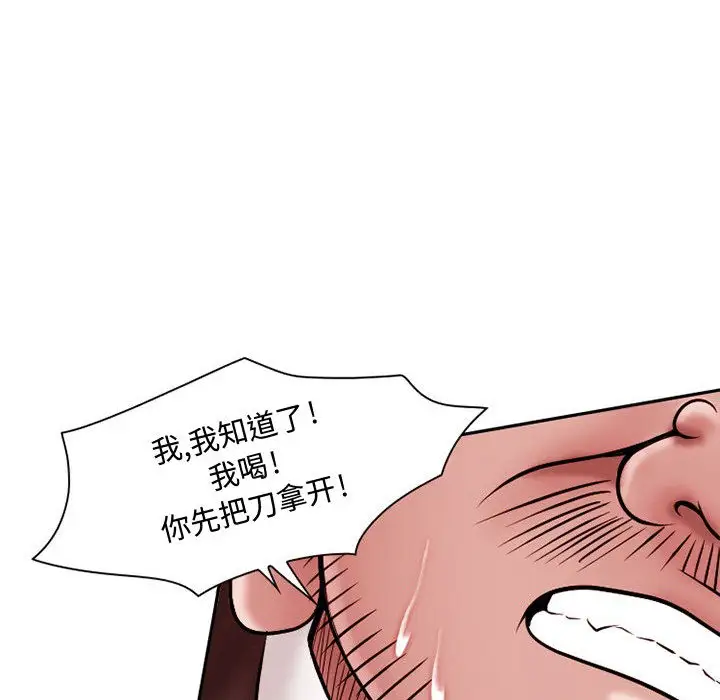《暗黑之恋》漫画 第21章